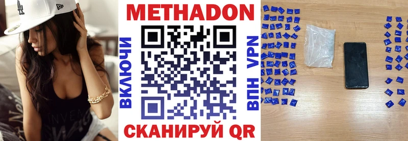 Метадон мёд  Абдулино 